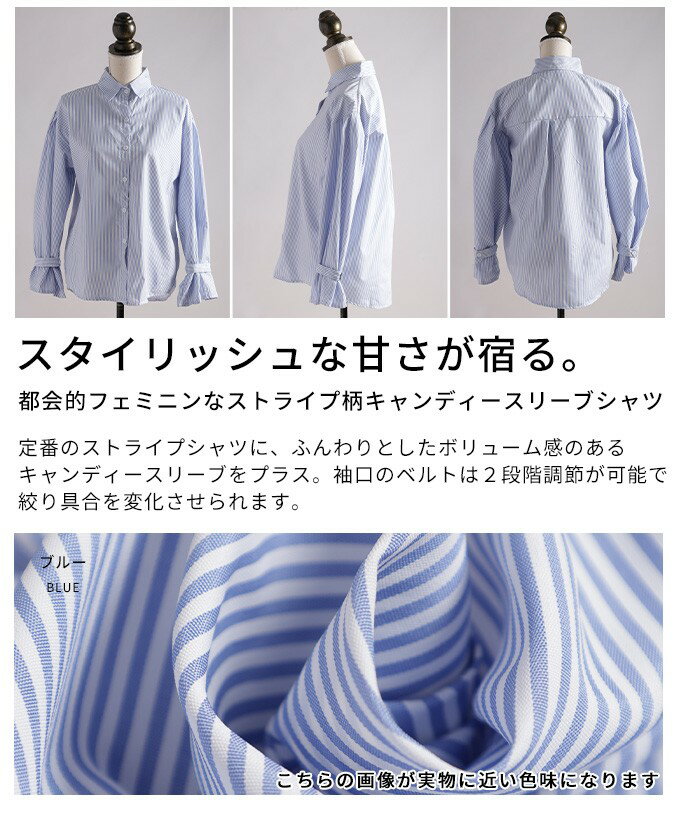 都会的フェミニンなストライプ柄キャンディースリ...の紹介画像3