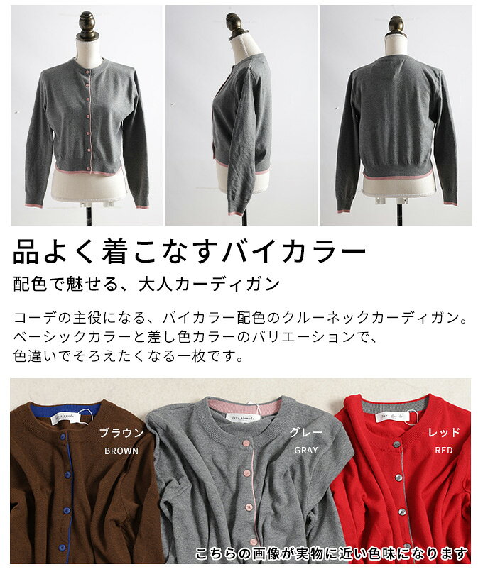 差し色バイカラーニットカーディガン レディース ファッション 羽織り トップス ニット ノーカラー 長袖 秋 冬 秋服 冬服 カジュアル 無地 30代 40代 50代 60代 サワアラモード sawaalamode otona 大人 kawaii 可愛い 洋服 かわいい服 【10月4日20時販売新作】 a-la-mode-10014406 ALAMODE アラモード サンプル画像3