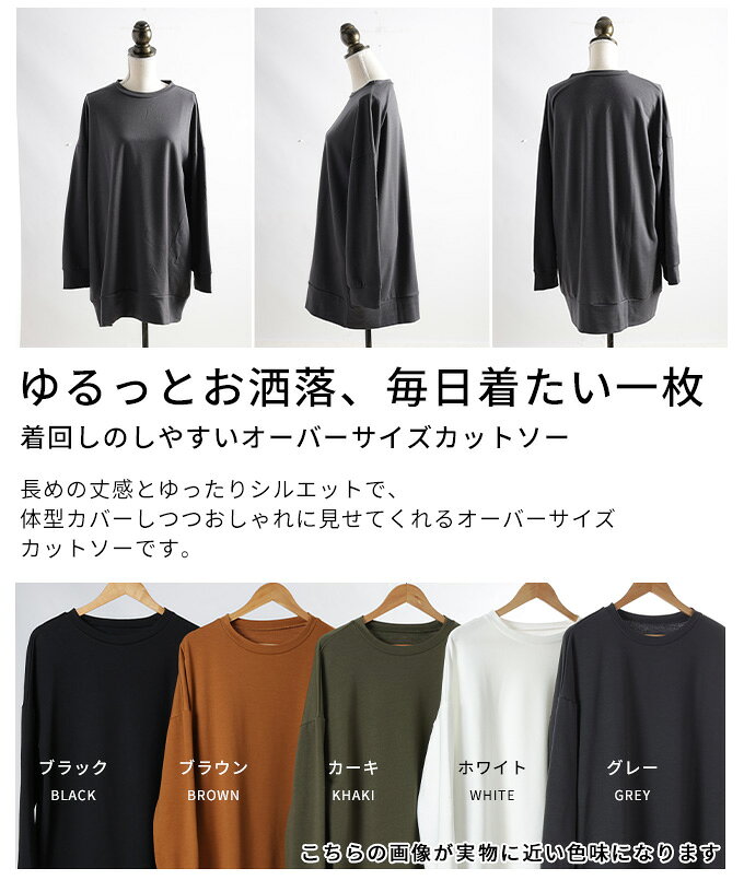 こなれ感アップオーバーサイズカットソー レディース ファッション トップス カットソー オーバーサイズ 長袖 春 秋 冬 春服 秋服 冬服 シンプル 無地 30代 40代 50代 60代 アラモード alamode otona 大人 kawaii 可愛い 洋服 かわいい服 【10月4日20時販売新作】 a-la-mode-10014409 ALAMODE アラモード サンプル画像3
