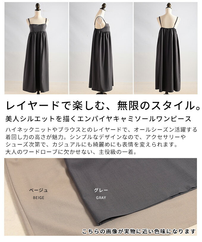 美人シルエットを描くエンパイヤキャミソールワンピース レディース ファッション ワンピース キャミソール ノースリーブ ロング ギャザー 重ね着 無地 30代 40代 50代 60代 アラモード alamode otona 大人 kawaii 可愛い 洋服 かわいい服 【10月11日20時販売新作】 a-la-mode-10014426 ALAMODE アラモード サンプル画像3