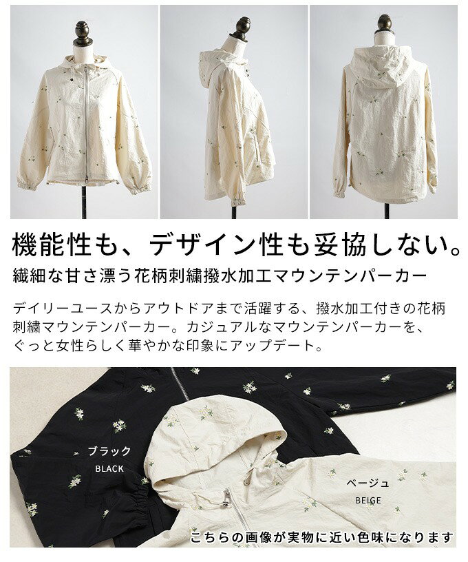繊細な甘さ漂う花柄刺繍撥水加工マウンテンパーカー レディース ファッション アウター パーカー 撥水 花柄 刺繍 ドット 総柄 長袖 フード ジップアップ 30代 40代 50代 60代 アラモード alamode otona 大人 kawaii 可愛い 洋服 かわいい服 【10月9日20時販売新作】 a-la-mode-10014431 ALAMODE アラモード サンプル画像3