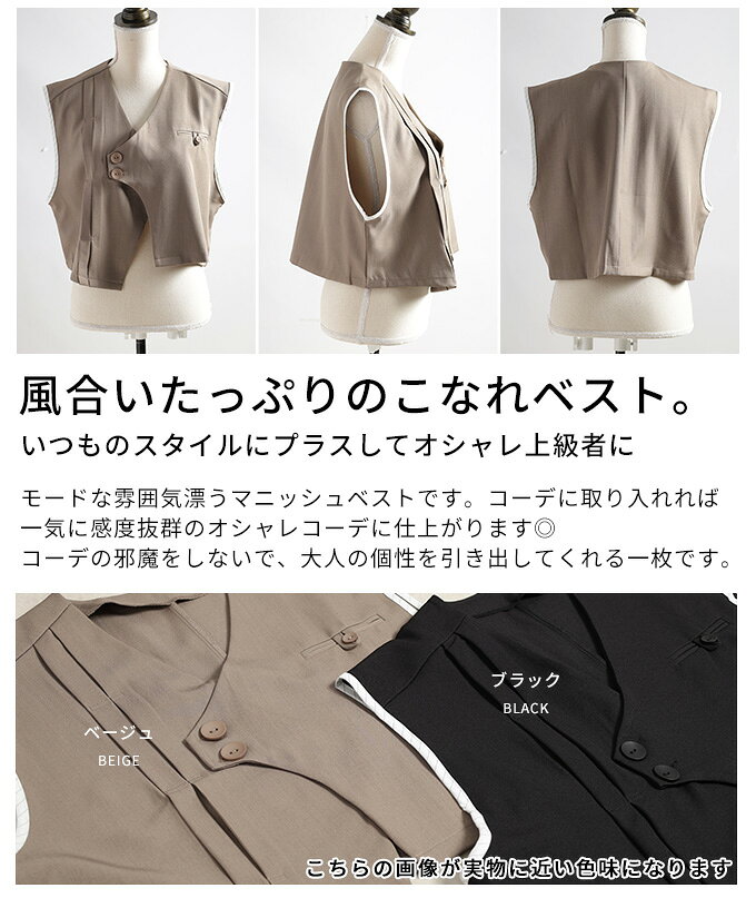 マニッシュに決まるパイピングデザインベスト レディース ファッション トップス ベスト ジレ 羽織り ベージュ ブラック 秋 大人可愛い 20代 30代 40代 レディースファッション カジュアル 体型カバー おしゃれ きれいめ ママ アラモード alamode 【10月13日20時販売新作】 a-la-mode-10014419 ALAMODE アラモード サンプル画像3
