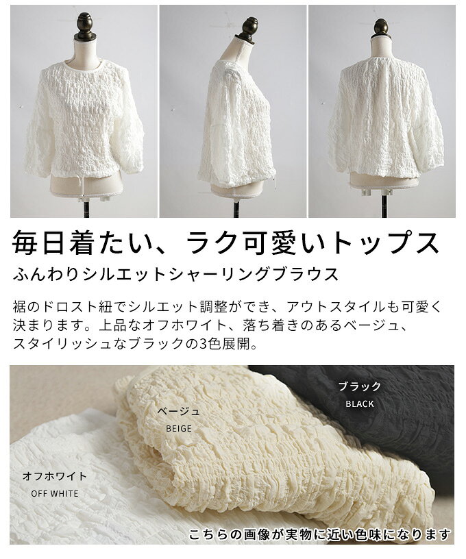 ふんわりシルエットシャーリングブラウス レディース ファッション トップス ブラウス 長袖 春 秋 冬 春服 秋服 冬服 カジュアル ガーリー フェミニン 30代 40代 50代 60代 アラモード alamode otona 大人 kawaii 可愛い 洋服 かわいい服 【10月15日20時販売新作】 a-la-mode-10014423 ALAMODE アラモード サンプル画像3