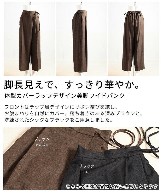 体型カバーラップデザインワイドパンツ 美脚 レディース ボトムス ズボン 脚長 裏地付き 体型カバー ロング丈 ゴム仕様 秋 冬 秋服 冬服 カジュアル 無地 30代 40代 50代 60代 アラモード alamode otona 大人 kawaii 可愛い 洋服 かわいい服 【10月22日20時販売新作】 a-la-mode-10014452 ALAMODE アラモード サンプル画像3