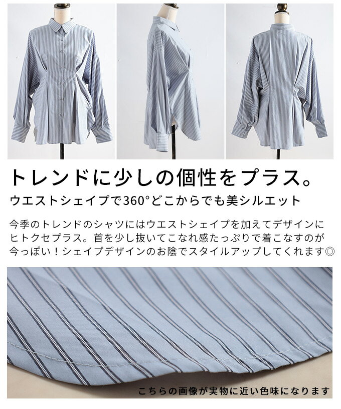 大人のきちんとモードスタイルをつくるストライプウエストタックシャツ レディース ファッション トップス ブラウス 秋 秋服 大人可愛い 20代 30代 40代 レディースファッション カジュアル 体型カバー おしゃれ きれいめ ママ アラモード alamode 【10月20日20時販売新作】 a-la-mode-10014450 ALAMODE アラモード サンプル画像3