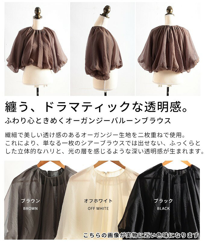 ふわり心ときめくオーガンジーバルーンシルエットブラウス レディース ファッション トップス ブラウス バルーン オーガンジー シアー 重ね着 シンプル 30代 40代 50代 60代 アラモード alamode otona 大人 kawaii 可愛い 洋服 かわいい服 【10月23日20時販売新作】 a-la-mode-10014470 ALAMODE アラモード サンプル画像3