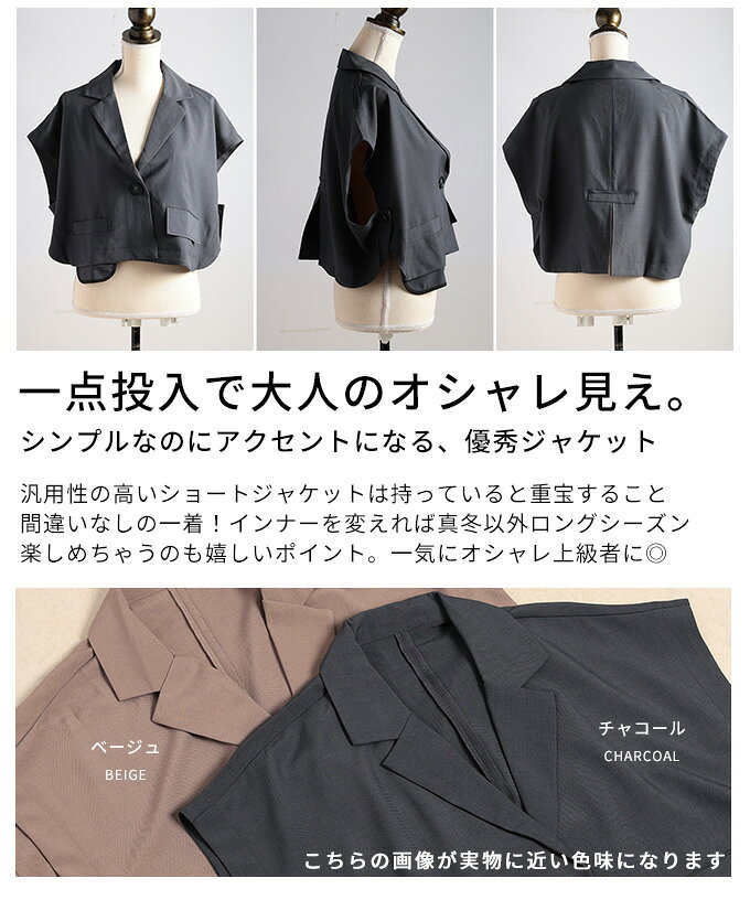 一点投入でオシャレ見えなショート丈ジレ風ジャケット レディース ファッション アウター ジャケット 羽織り ベージュ 秋服 大人可愛い 20代 30代 40代 レディースファッション カジュアル 体型カバー おしゃれ きれいめ ママ アラモード alamode 【10月30日20時販売新作】 a-la-mode-10014500 ALAMODE アラモード サンプル画像3