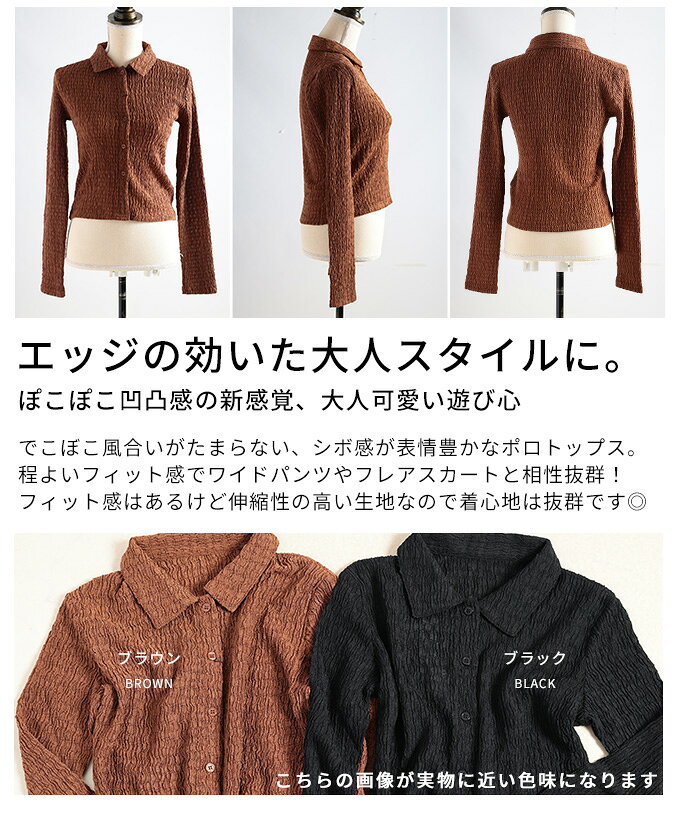 エッジを効かせたジャガードシャーリングポロトップス レディース ファッション トップス カットソー ブラック ブラウン 秋 大人可愛い 20代 30代 40代 レディースファッション カジュアル 体型カバー おしゃれ きれいめ ママ アラモード alamode 【10月29日20時販売新作】 a-la-mode-10014474 ALAMODE アラモード サンプル画像3