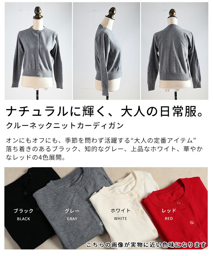 大人の必需品ベーシッククルーネックカーディガン レディース トップス 長袖 カーディガン 万能 羽織り 長袖 春 秋 冬 春服 秋服 冬服 カジュアル 無地 30代 40代 50代 60代 アラモード alamode otona 大人 kawaii 可愛い 洋服 かわいい服 【10月27日20時販売新作】 a-la-mode-10014479 ALAMODE アラモード サンプル画像3