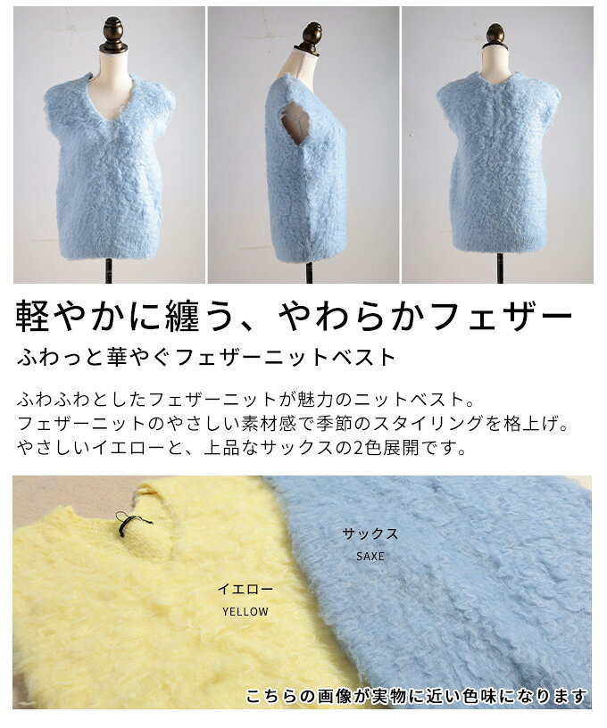 ふわっと華やぐフェザーニットベスト レディース トップス ベスト ノースリーブ ニット ミドル丈 秋 冬 春服 秋服 冬服 カジュアル 軽量 モード フェミニン 30代 40代 50代 60代 アラモード alamode otona 大人 kawaii 可愛い 洋服 かわいい服 【11月1日20時販売新作】 a-la-mode-10014491 ALAMODE アラモード サンプル画像3