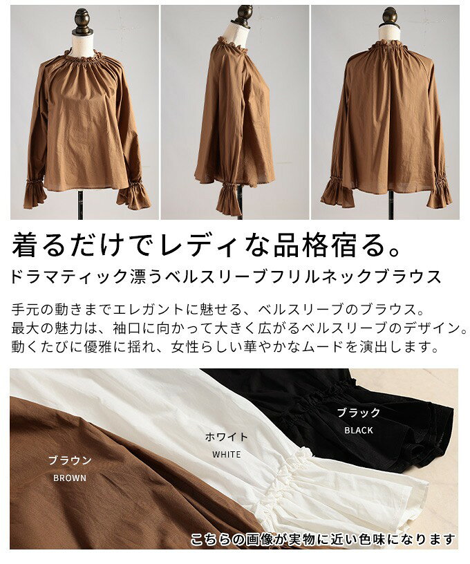 ドラマティック漂うベルスリーブフリルネックブラウス レディース ファッション トップス ブラウス フリル ベルスリーブ フレア ギャザー プルオーバー 長袖 30代 40代 50代 60代 アラモード alamode otona 大人 kawaii 可愛い 洋服 かわいい服 【11月5日20時販売新作】 a-la-mode-10014489 ALAMODE アラモード サンプル画像3