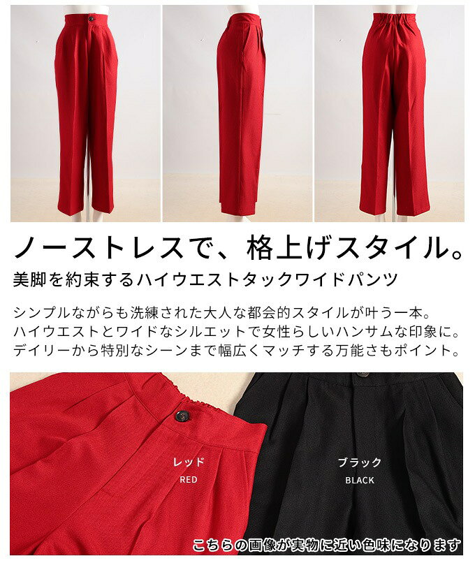 美脚を約束するハイウエストタックワイドパンツ レディース ファッション パンツ 美脚 ワイド ロング タック センターシーム スラックス ハイウエスト 無地 30代 40代 50代 60代 アラモード alamode otona 大人 kawaii 可愛い 洋服 かわいい服 【11月8日20時販売新作】 a-la-mode-10014516 ALAMODE アラモード サンプル画像3