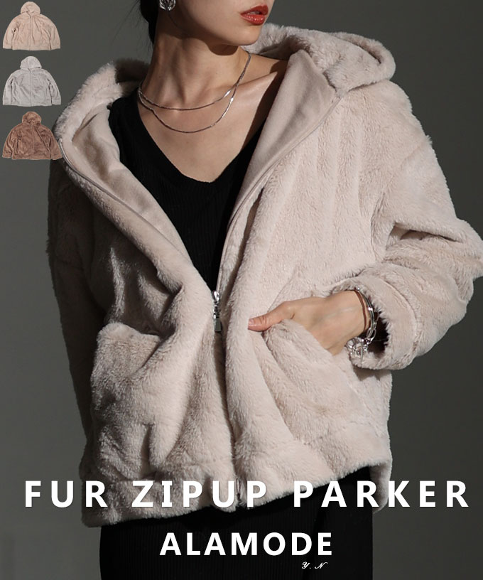 触れていたくなるフェイクファージップアップパーカー レディース ファッション アウター パーカー フ..