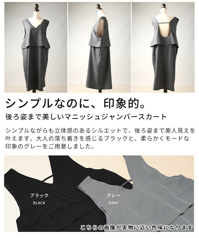 後ろ姿まで美しいマニッシュジャンパースカート レディース ワンピース ロング ブラック グレー モード シンプル カジュアル 春 夏 秋 冬 春服 夏服 秋服 冬服 30代 40代 50代 60代 アラモード alamode otona 大人 kawaii 可愛い 洋服 かわいい服 【11月15日20時販売新作】 a-la-mode-10014539 ALAMODE アラモード サンプル画像3
