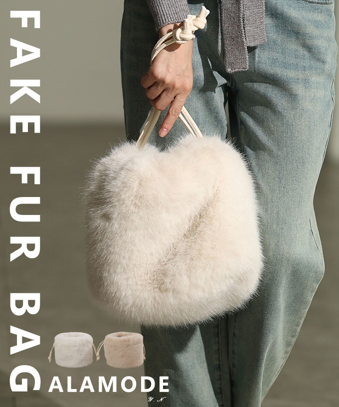 コロンと愛らしいフェイクファー巾着ハンドバッグ レディース ファッション 小物 バッグ 鞄 カバン ファーバッグ オフ 秋冬 大人可愛い 20代 30代 40代 レディースファッション カジュアル 体型カバー おしゃれ きれいめ ママ アラモード alamode 【11月12日20時販売新作】のサムネイル