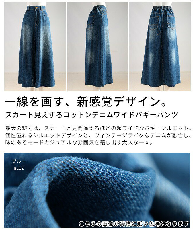 スカート見えするコットンデニムワイドバギーパンツ レディース ファッション パンツ ワイド バギー デニム ハイウエスト フレア ヴィンテージ ロング 通年 30代 40代 50代 60代 アラモード alamode otona 大人 kawaii 可愛い 洋服 かわいい服 【11月19日20時販売新作】 a-la-mode-10014527 ALAMODE アラモード サンプル画像3