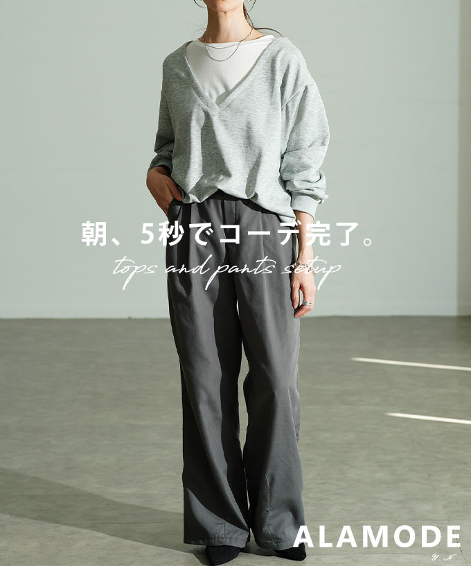 コーデの悩みを解消！レイヤード風トップス×セミワイドパンツ レディース ファッション セットアップ トップス スウェット レイヤード風 長袖 パンツ ロング 30代 40代 50代 60代 アラモード alamode otona 大人 kawaii 可愛い 洋服 かわいい服 【11月22日20時販売新作】 a-la-mode-10014557 ALAMODE アラモード パッケージ画像