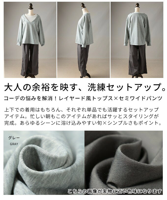 コーデの悩みを解消！レイヤード風トップス×セミワイドパンツ レディース ファッション セットアップ トップス スウェット レイヤード風 長袖 パンツ ロング 30代 40代 50代 60代 アラモード alamode otona 大人 kawaii 可愛い 洋服 かわいい服 【11月22日20時販売新作】 a-la-mode-10014557 ALAMODE アラモード サンプル画像3