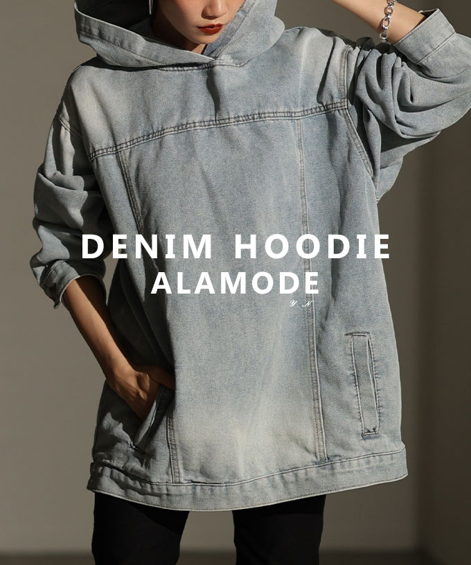 ゆったりルーズなデニムフーディープルオーバー レディース ファッション チュニック トップス パーカー プルオーバー 秋服 大人可愛い 20代 30代 40代 レディースファッション カジュアル 体型カバー おしゃれ きれいめ ママ アラモード alamode 【11月27日20時販売新作】