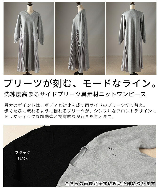 洗練度高まるサイドプリーツ異素材ニットワンピース レディース ファッション ワンピース 異素材 ニット プリーツ フレア Vネック ロング 長袖 無地 春 秋 冬 30代 40代 50代 60代 アラモード alamode otona 大人 kawaii 可愛い 洋服 かわいい服 【11月29日20時販売新作】 a-la-mode-10014578 ALAMODE アラモード サンプル画像3