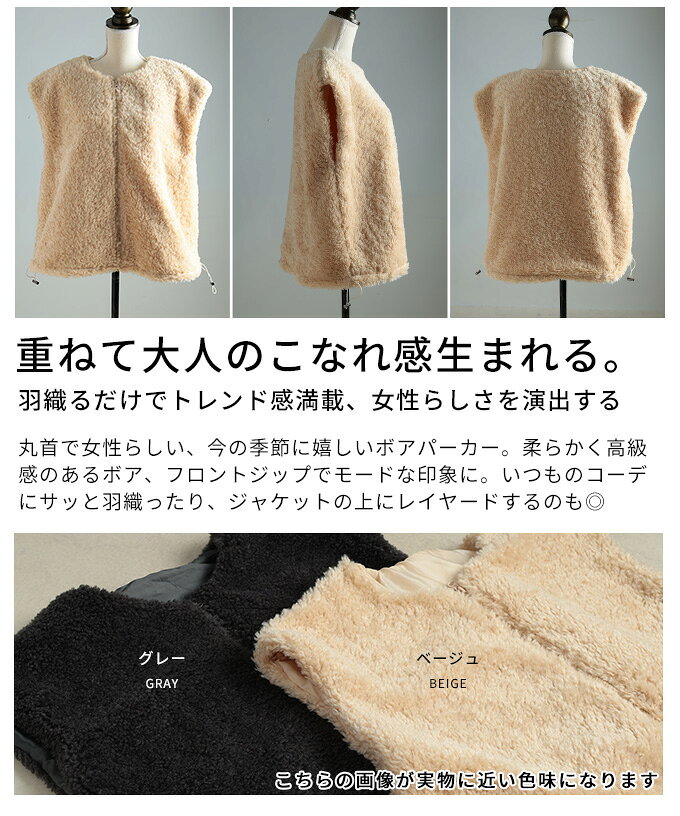 重ねてこなれ感生まれるボアベストパーカー レディース ファッション アウター ジャケット パーカー ベスト ジレ グレー 冬服 大人可愛い 20代 30代 40代 レディースファッション カジュアル 体型カバー おしゃれ きれいめ ママ アラモード alamode 【12月6日20時販売新作】 a-la-mode-10014602 ALAMODE アラモード サンプル画像3