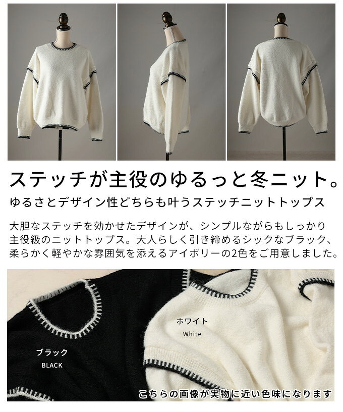 一枚で洒落るゆったりステッチニットトップス レディース ファッション トップス ニット セーター 長袖 ステッチ シンプル カジュアル モード 秋 冬 秋服 冬服 30代 40代 50代 60代 アラモード alamode otona 大人 kawaii 可愛い 洋服 かわいい服 【12月1日20時販売新作】 a-la-mode-10014569 ALAMODE アラモード サンプル画像3