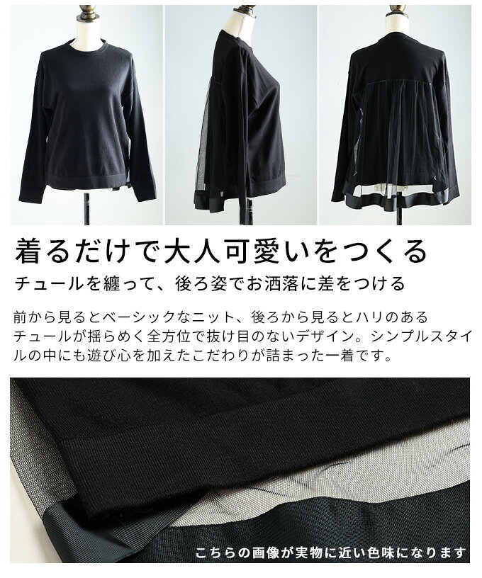 後ろ姿も美しく魅せるバックチュールニットプルオーバー レディース ファッション トップス ニット セーター ブラック 冬服 大人可愛い 20代 30代 40代 レディースファッション カジュアル 体型カバー おしゃれ きれいめ ママ アラモード alamode 【12月6日20時販売新作】 a-la-mode-10014601 ALAMODE アラモード サンプル画像3