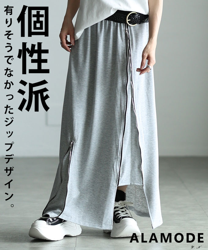 モードに映えるジップデザインロングスカート レディース ファッション ボトムス スカート グレー ロング丈 ファスナー 冬服 大人可愛い 20代 30代 40代 レディースファッション カジュアル 体型カバー おしゃれ きれいめ ママ アラモード alamode 【12月15日20時販売新作】 a-la-mode-10014612 ALAMODE アラモード パッケージ画像