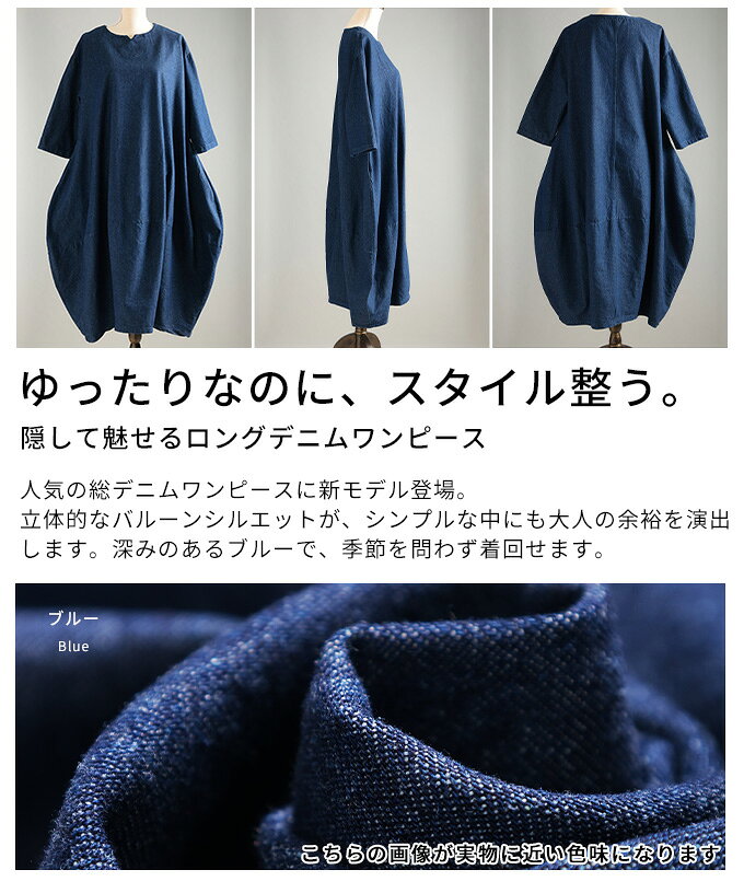 隠して魅せるロングデニムワンピース レディース ワンピース ロング デニム ゆったり カジュアル シンプル ブルー 体型カバー 春 秋 冬 春服 秋服 冬服 30代 40代 50代 60代 アラモード alamode otona 大人 kawaii 可愛い 洋服 かわいい服 【12月18日20時販売新作】 a-la-mode-10014606 ALAMODE アラモード サンプル画像3