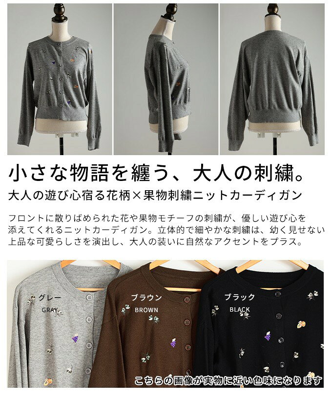大人の遊び心宿る花柄×果物刺繍ニットカーディガン レディース ファッション トップス ニット カーディガン 花柄 果物 刺繍 ドット 長袖 ボタン 羽織り 30代 40代 50代 60代 アラモード alamode otona 大人 kawaii 可愛い 洋服 かわいい服 【12月25日20時販売新作】 a-la-mode-10014632 ALAMODE アラモード サンプル画像3