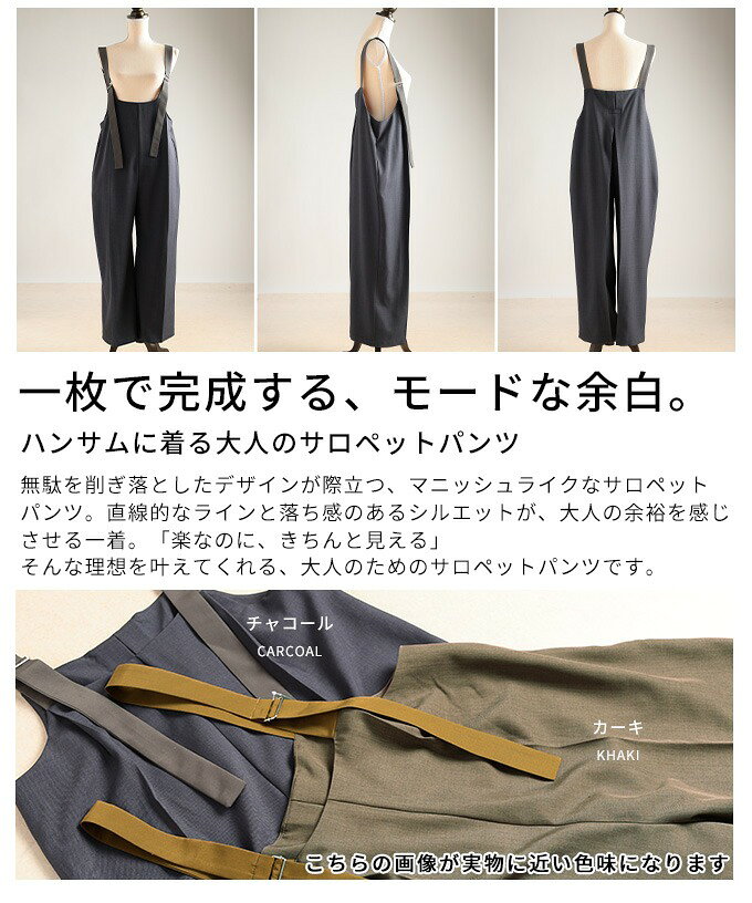 ハンサムに着る大人のサロペットパンツ レディース ファッション サロペット パンツ ロング ノースリーブ レイヤード ワイド タック ベルト 春 夏 秋 冬 30代 40代 50代 60代 アラモード alamode otona 大人 kawaii 可愛い 洋服 かわいい服 【12月29日20時販売新作】 a-la-mode-10014656 ALAMODE アラモード サンプル画像3