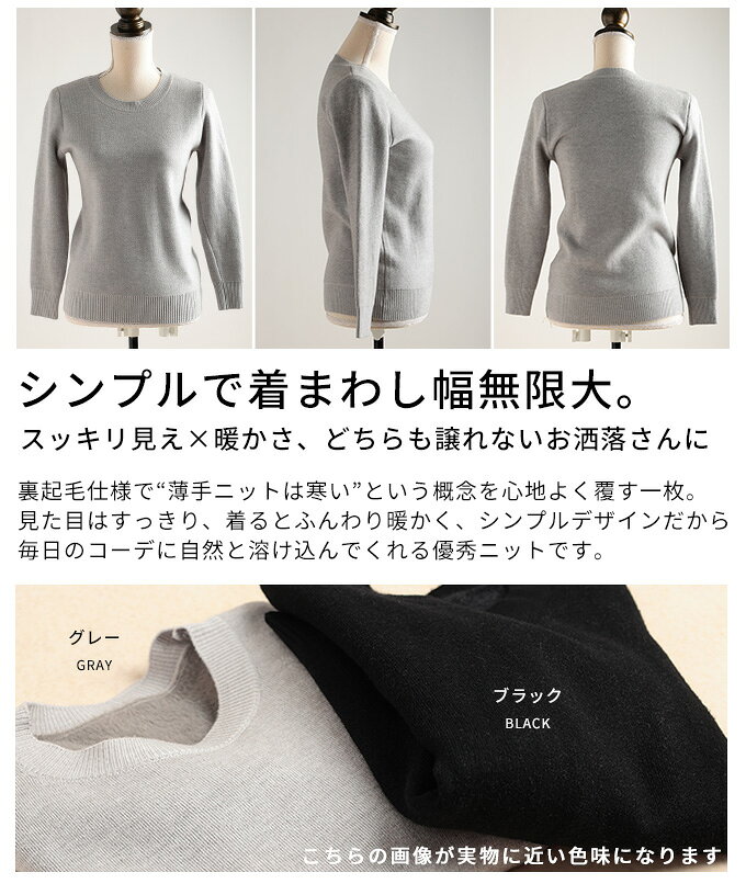 「スッキリ見え×暖かい」裏起毛ニットトップス レディース ファッション トップス ニット セーター ブラック 黒 グレー 冬服 大人可愛い 20代 30代 40代 レディースファッション カジュアル 体型カバー おしゃれ きれいめ ママ アラモード alamode 【1月7日20時販売新作】 a-la-mode-10014648 ALAMODE アラモード サンプル画像3