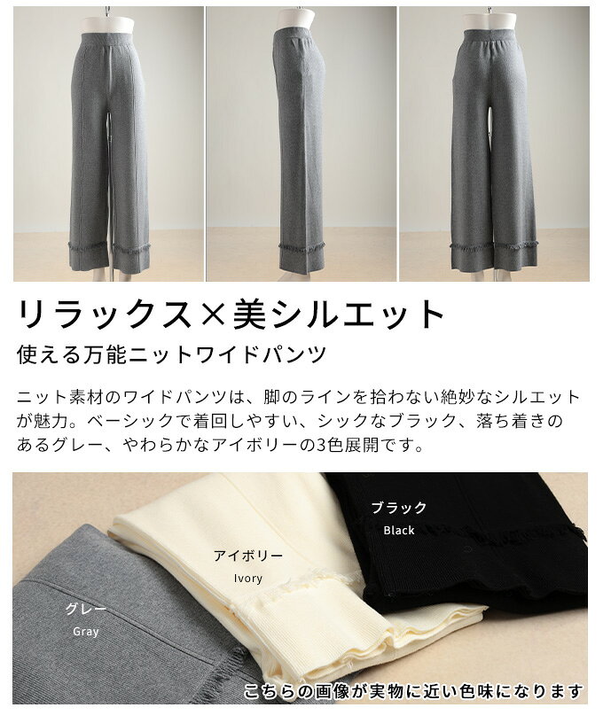 使える万能ニットワイドパンツ レディース ボトムス パンツ ニット ウエストゴム ロング丈 カジュアル シンプル モード 体型カバー 秋 冬 秋服 冬服 30代 40代 50代 60代 アラモード alamode otona 大人 kawaii 可愛い 洋服 かわいい服 【1月12日20時販売新作】 a-la-mode-10014670 ALAMODE アラモード サンプル画像3