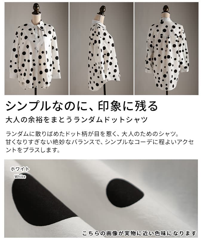 大人の余裕をまとうランダムドットシャツ レディース トップス シャツ ドット カジュアル チュニック丈 長袖 ホワイト 体型カバー 春 秋 冬 春服 秋服 冬服 30代 40代 50代 60代 アラモード alamode otona 大人 kawaii 可愛い 洋服 かわいい服 【2月25日20時販売新作】 a-la-mode-10014732 ALAMODE アラモード サンプル画像3