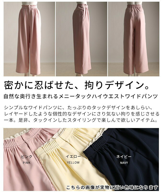 自然な奥行き生まれるメニータックハイウエストワイドパンツ レディース ファッション パンツ ワイド ロング タック ハイウエスト ウエストゴム マニッシュ 30代 40代 50代 60代 アラモード alamode otona 大人 kawaii 可愛い 洋服 かわいい服 【3月4日20時販売新作】 a-la-mode-10014752 ALAMODE アラモード サンプル画像3