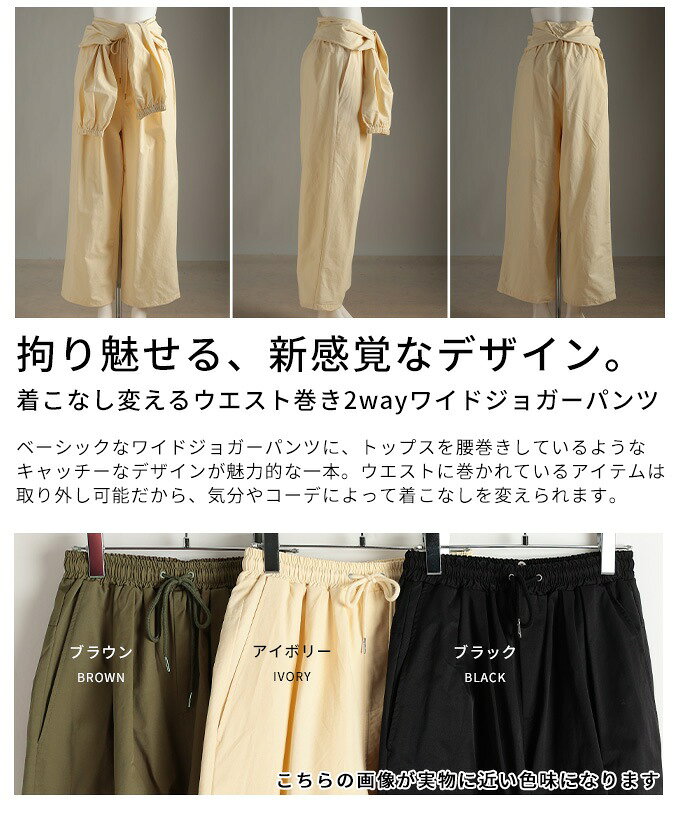 着こなし変えるウエスト巻き2wayワイドジョガーパンツ レディース ファッション パンツ ジョガー ワイド ロング 2way ウエスト巻き ドロスト ウエストゴム 30代 40代 50代 60代 アラモード alamode otona 大人 kawaii 可愛い 洋服 かわいい服 【3月4日20時販売新作】 a-la-mode-10014750 ALAMODE アラモード サンプル画像3