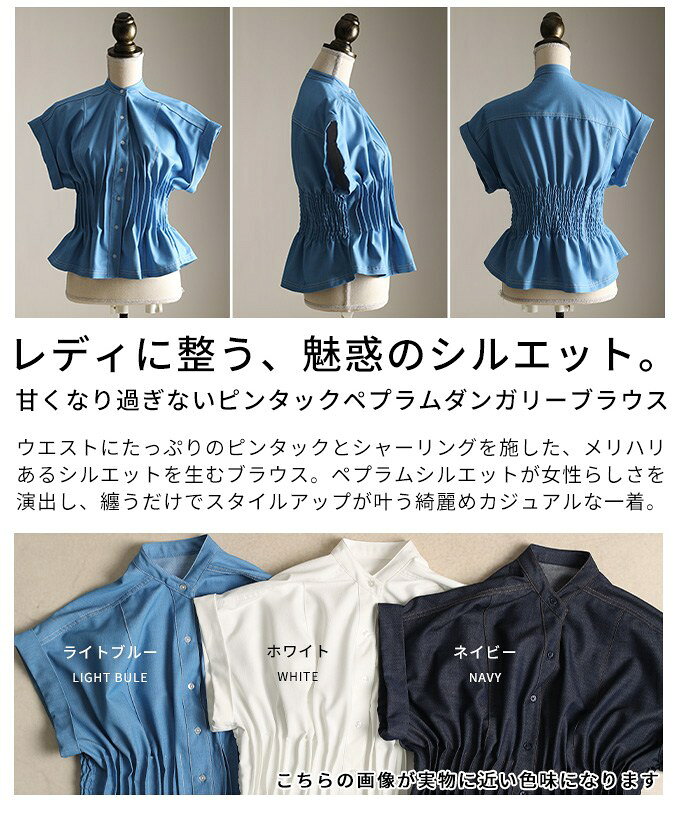 甘くなり過ぎないンタックペプラムダンガリーブラウス レディース ファッション トップス ブラウス シャツ タック ペプラム フレア フレンチ シャーリング 30代 40代 50代 60代 アラモード alamode otona 大人 kawaii 可愛い 洋服 かわいい服 【3月2日20時販売新作】 a-la-mode-10014753 ALAMODE アラモード サンプル画像3