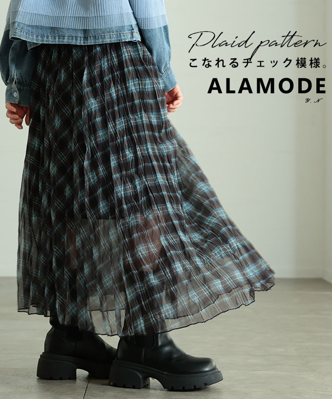 【SALE最大77％】 足下を軽やかにするチェック柄シフォンフレアスカート レディース ファッション スカート チェック シフォン シアー フレア ロング ウエストゴム レイヤード 30代 40代 50代 60代 アラモード alamode otona 大人 kawaii 可愛い 洋服 かわいい服 【3月7