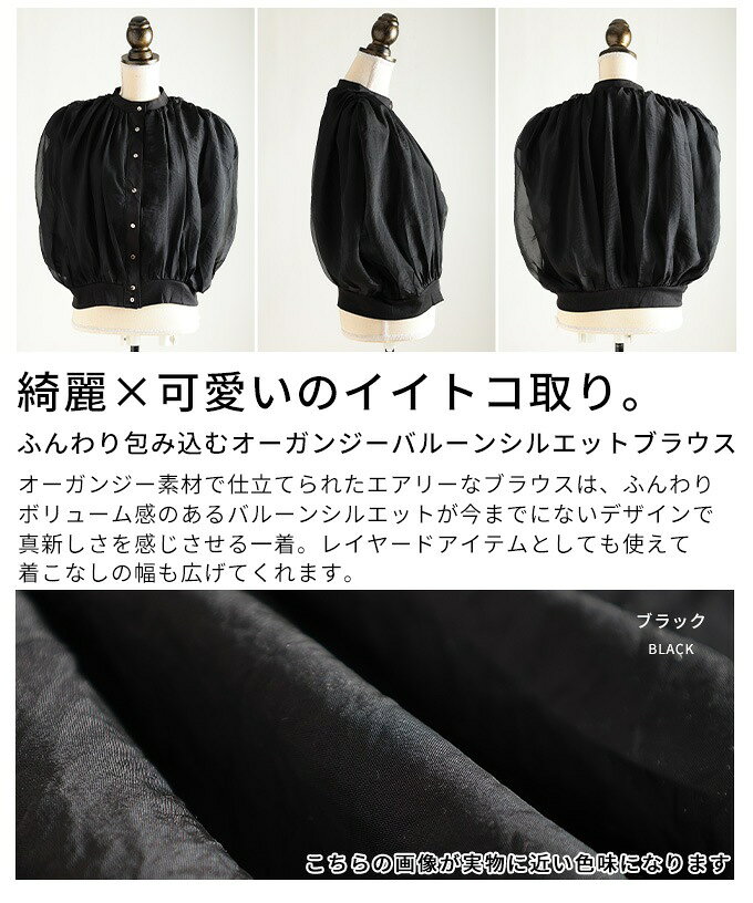 ふんわり包み込むオーガンジーバルーンシルエット...の紹介画像3