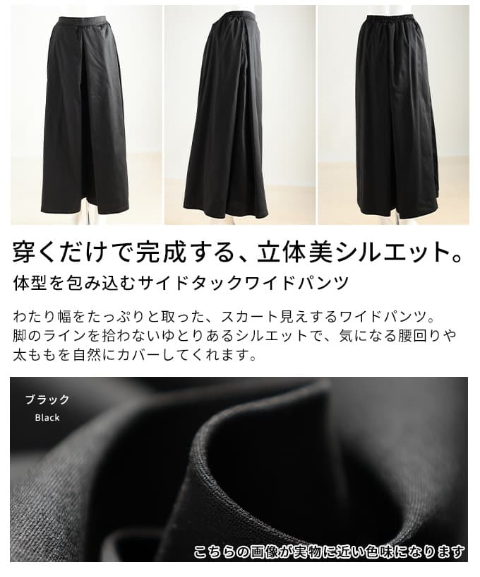 体型を包み込むサイドタックワイドパンツ レディース パンツ ボトムス 体型カバー ゆったりシルエット ロング丈 股上深め サイドタック カジュアル モード 30代 40代 50代 60代 アラモード alamode otona 大人 kawaii 可愛い 洋服 かわいい服 【3月9日20時販売新作】 a-la-mode-10014761 ALAMODE アラモード サンプル画像3