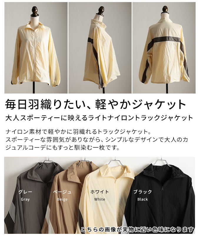 大人スポーティーに映えるライトナイロントラックジャケット レディース 大きめ 長袖 羽織り ドロップショルダー 軽量アウター 体型カバー カジュアル 30代 40代 50代 60代 アラモード alamode otona 大人 kawaii 可愛い 洋服 かわいい服 【3月23日20時販売新作】 a-la-mode-10014807 ALAMODE アラモード サンプル画像3