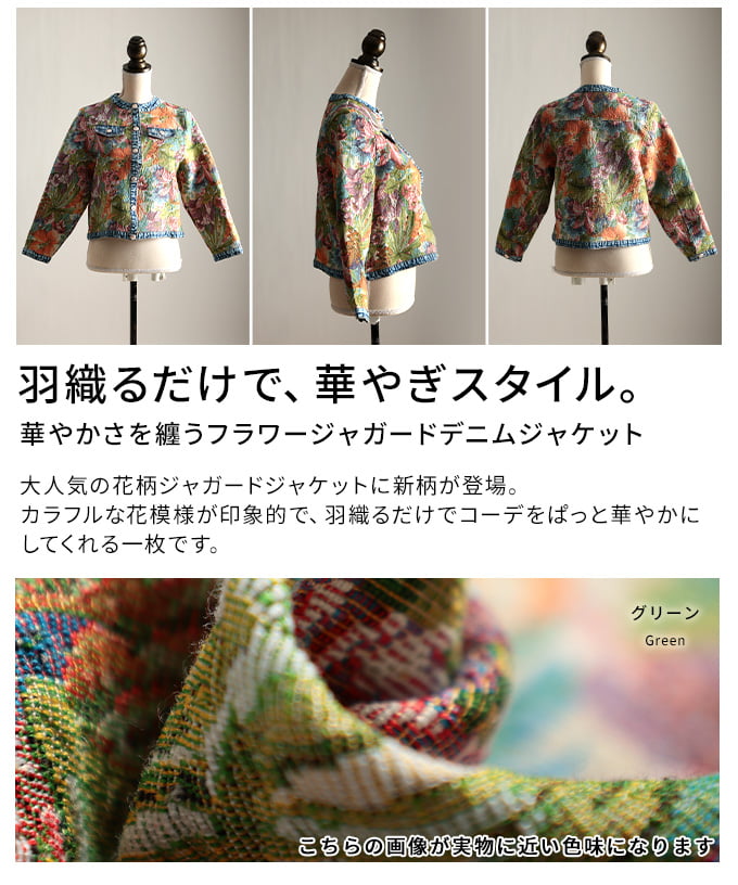 フラワージャガードデニムジャケット レディース アウター 長袖 花柄 デニム 羽織り ショート丈 ジャガード織り 春アウター カジュアル きれいめ 30代 40代 50代 60代 アラモード alamode otona 大人 kawaii 可愛い 洋服 かわいい服 【3月23日20時販売新作】 a-la-mode-10014801 ALAMODE アラモード サンプル画像3
