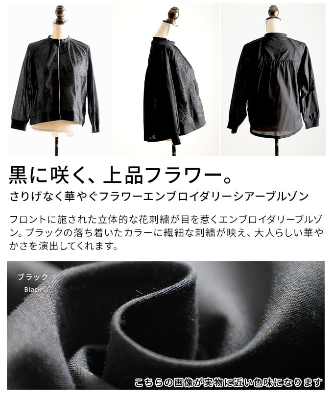 さりげなく華やぐフラワーエンブロイダリーシアーブルゾン レディース アウター 花刺繍 ジップアップ 長袖 羽織り 体型カバー カジュアル 春 夏 春服 夏服 30代 40代 50代 60代 アラモード alamode otona 大人 kawaii 可愛い 洋服 かわいい服 【3月25日20時販売新作】 a-la-mode-10014802 ALAMODE アラモード サンプル画像3