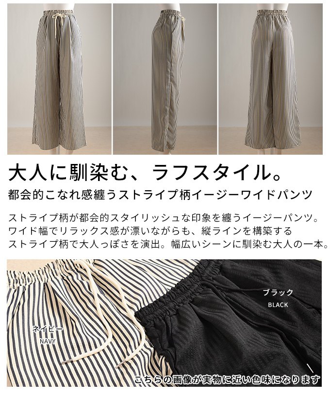 都会的こなれ感纏うストライプ柄イージーワイドパンツ レディース ファッション パンツ ストライプ 総柄 ワイド ロング ウエストゴム ドロスト 春 夏 秋 30代 40代 50代 60代 アラモード alamode otona 大人 kawaii 可愛い 洋服 かわいい服 【4月4日20時販売新作】 a-la-mode-10014846 ALAMODE アラモード サンプル画像3