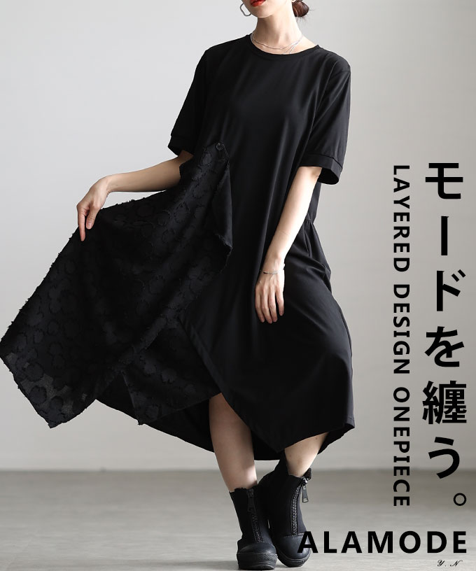 瞬時に魅了するアシンメトリー花柄レイヤードワンピース レディース ファッション ワンピース カットソー アシンメトリー 花柄 ジャガード レイヤード 変形 半袖 30代 40代 50代 60代 アラモード alamode otona 大人 kawaii 可愛い 洋服 かわいい服 【4月25日20時販売新作】 a-la-mode-10014896 ALAMODE アラモード パッケージ画像