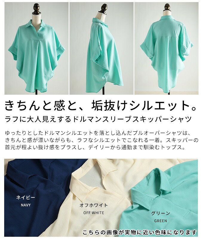 ラフに大人見えするドルマンスリーブスキッパーシャツ レディース ファッション トップス シャツ ドルマン スキッパー 半袖 プルオーバー テールヘム タック 30代 40代 50代 60代 アラモード alamode otona 大人 kawaii 可愛い 洋服 かわいい服 【5月2日20時販売新作】 a-la-mode-10014921 ALAMODE アラモード サンプル画像3