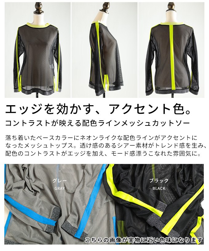 コントラストが映える配色ラインメッシュカットソー レディース ファッション トップス カットソー メッシュ ライン 配色 ネオン スリット レイヤード 長袖 30代 40代 50代 60代 アラモード alamode otona 大人 kawaii 可愛い 洋服 かわいい服 【5月9日20時販売新作】 a-la-mode-10014936 ALAMODE アラモード サンプル画像3