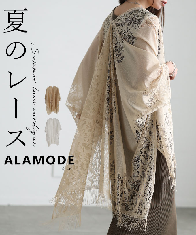 着物 ショール レースの通販