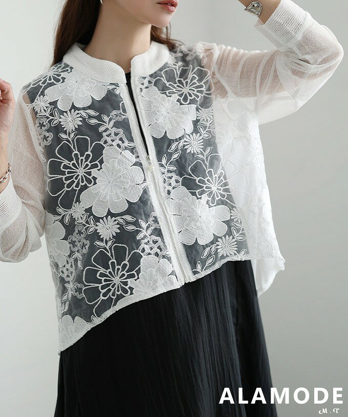 セール】風を呼び込む、エンブロイダリー。花柄刺繍シアー素材ブルゾン 