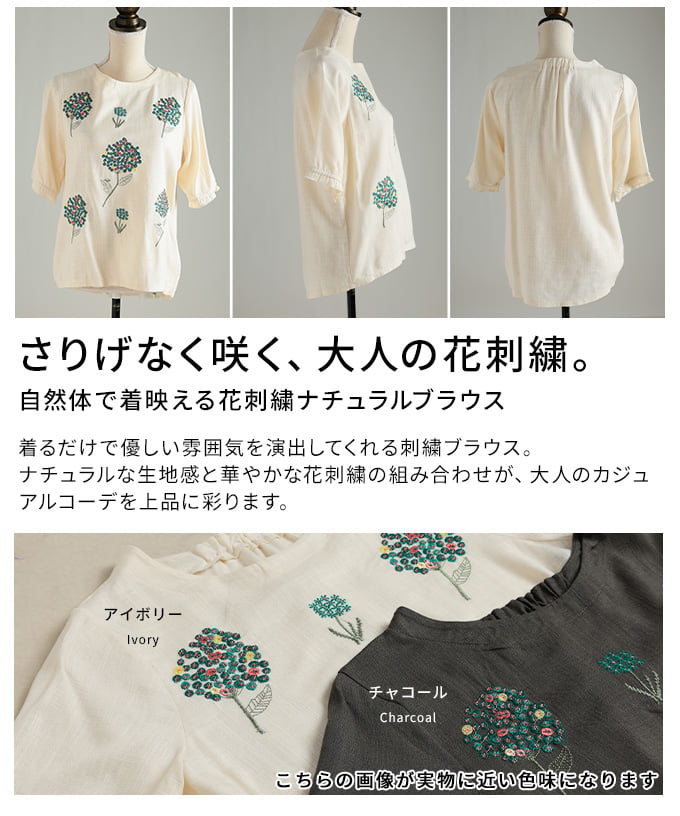 自然体で着映える花刺繍ナチュラルブラウス レディース トップス ブラウス 五分袖 ゆったり リネン混 上品 ナチュラル カジュアル 春 夏 春服 夏服 30代 40代 50代 60代 アラモード alamode otona 大人 kawaii 可愛い 洋服 かわいい服 【6月8日20時販売新作】 a-la-mode-10014989 ALAMODE アラモード サンプル画像3